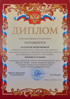 Поздравляем победителей Поздравляем победителей.